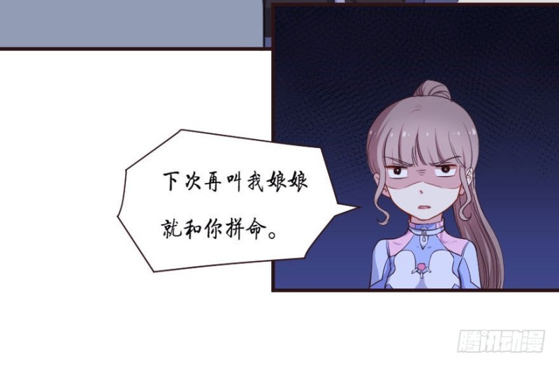 《芊娇柏媚》088阴云密布 第17页