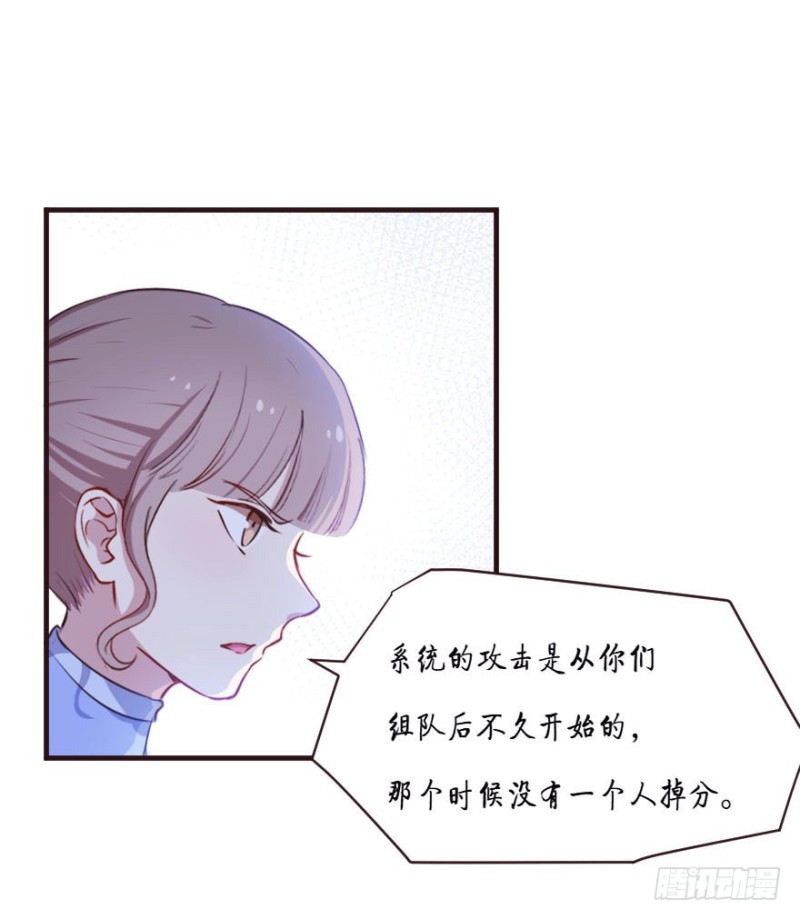 《芊娇柏媚》088阴云密布 第18页