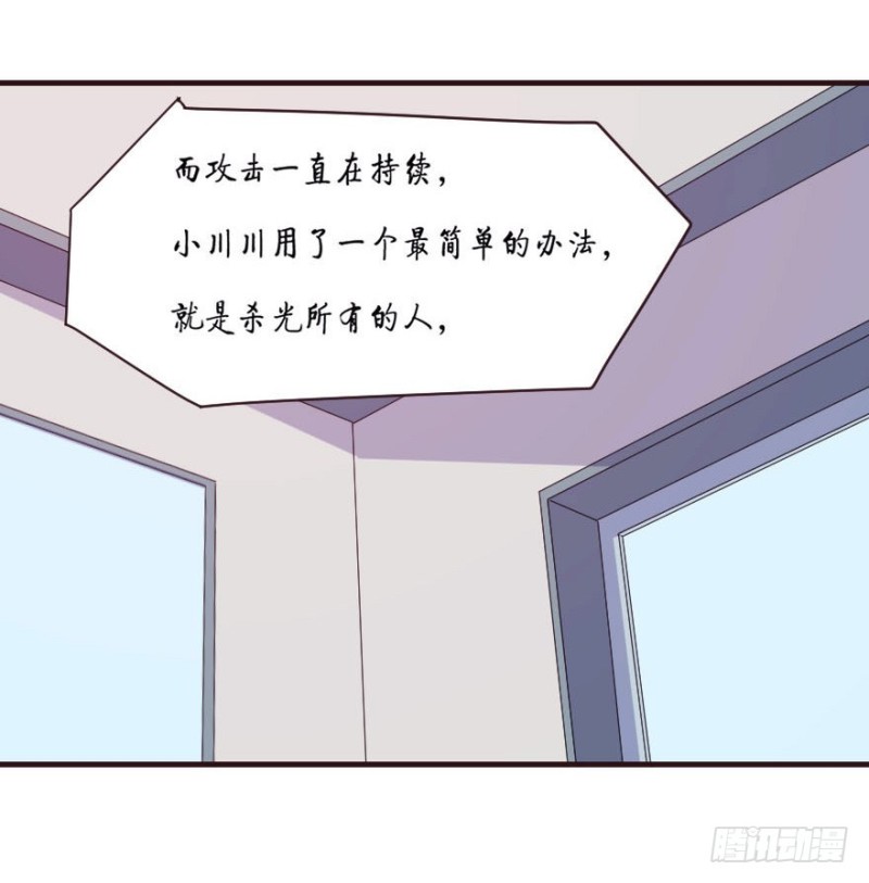 《芊娇柏媚》088阴云密布 第19页
