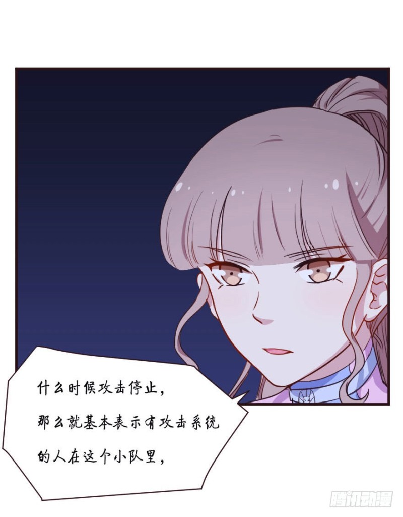 《芊娇柏媚》088阴云密布 第20页