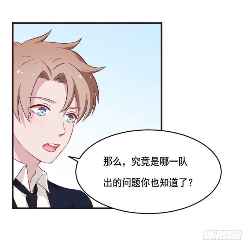 《芊娇柏媚》088阴云密布 第24页