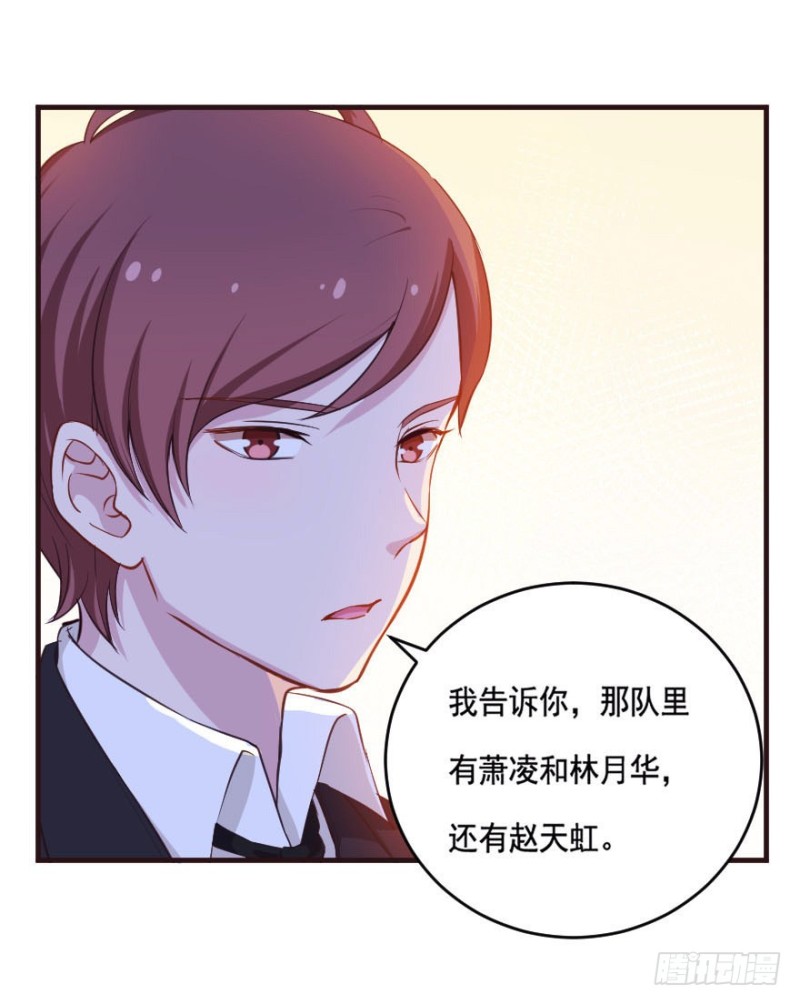 《芊娇柏媚》088阴云密布 第26页