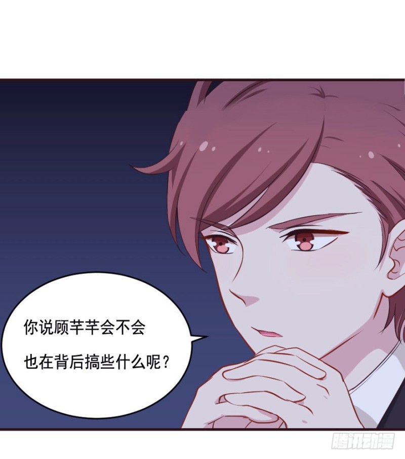 《芊娇柏媚》088阴云密布 第29页