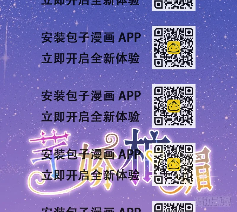 《芊娇柏媚》088阴云密布 第2页