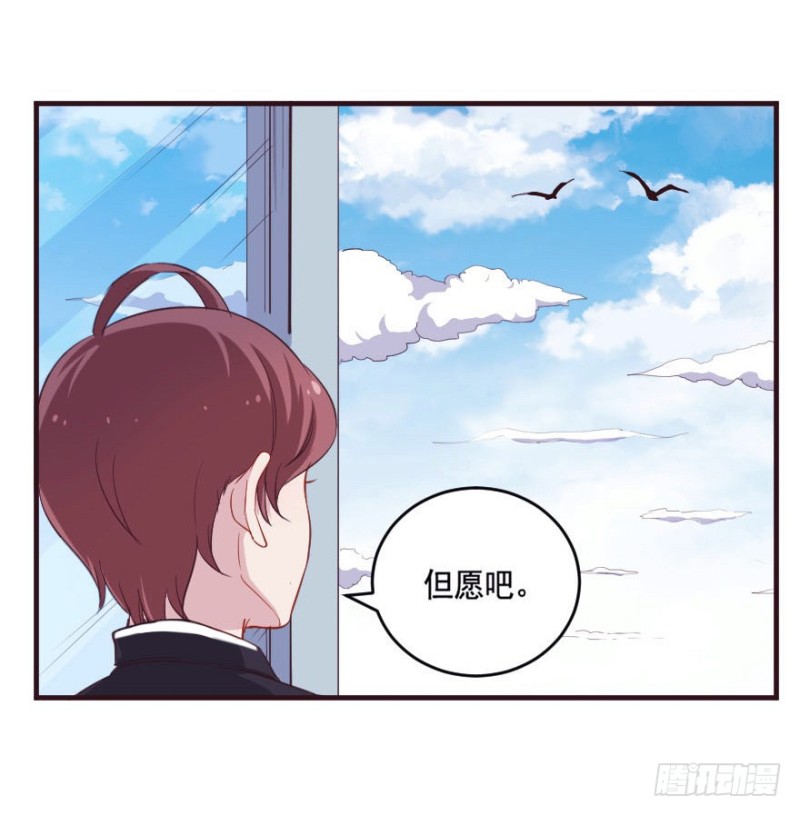 《芊娇柏媚》088阴云密布 第33页