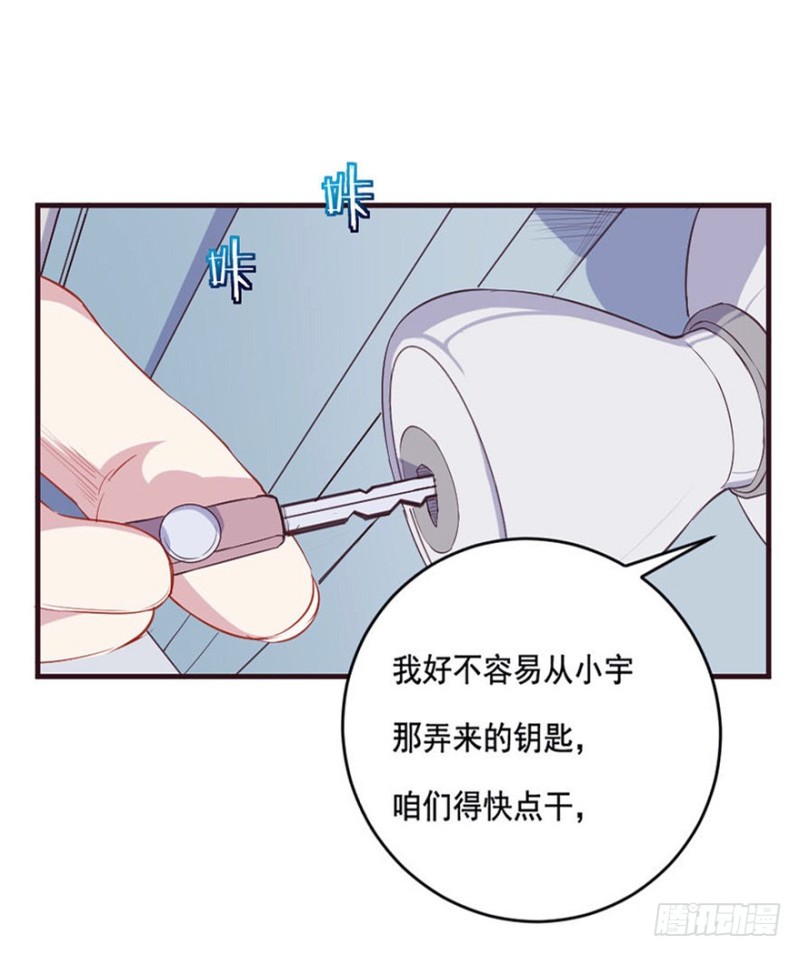 《芊娇柏媚》088阴云密布 第35页