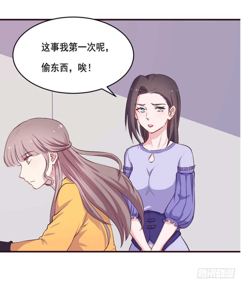 《芊娇柏媚》088阴云密布 第36页