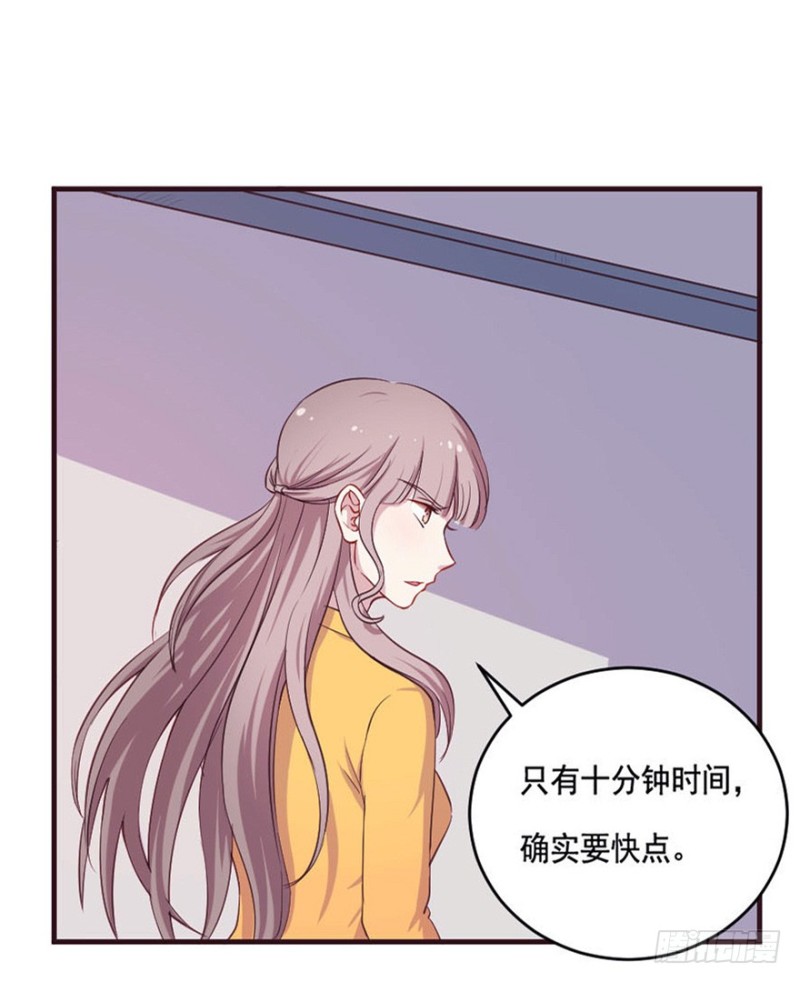 《芊娇柏媚》088阴云密布 第38页