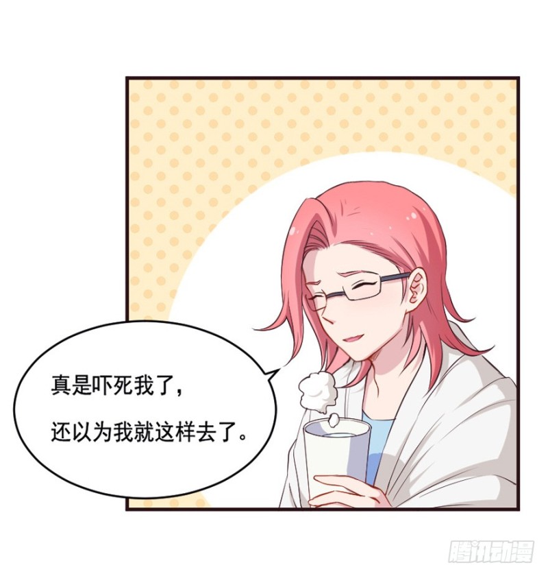 《芊娇柏媚》093阴云密布（六） 第12页