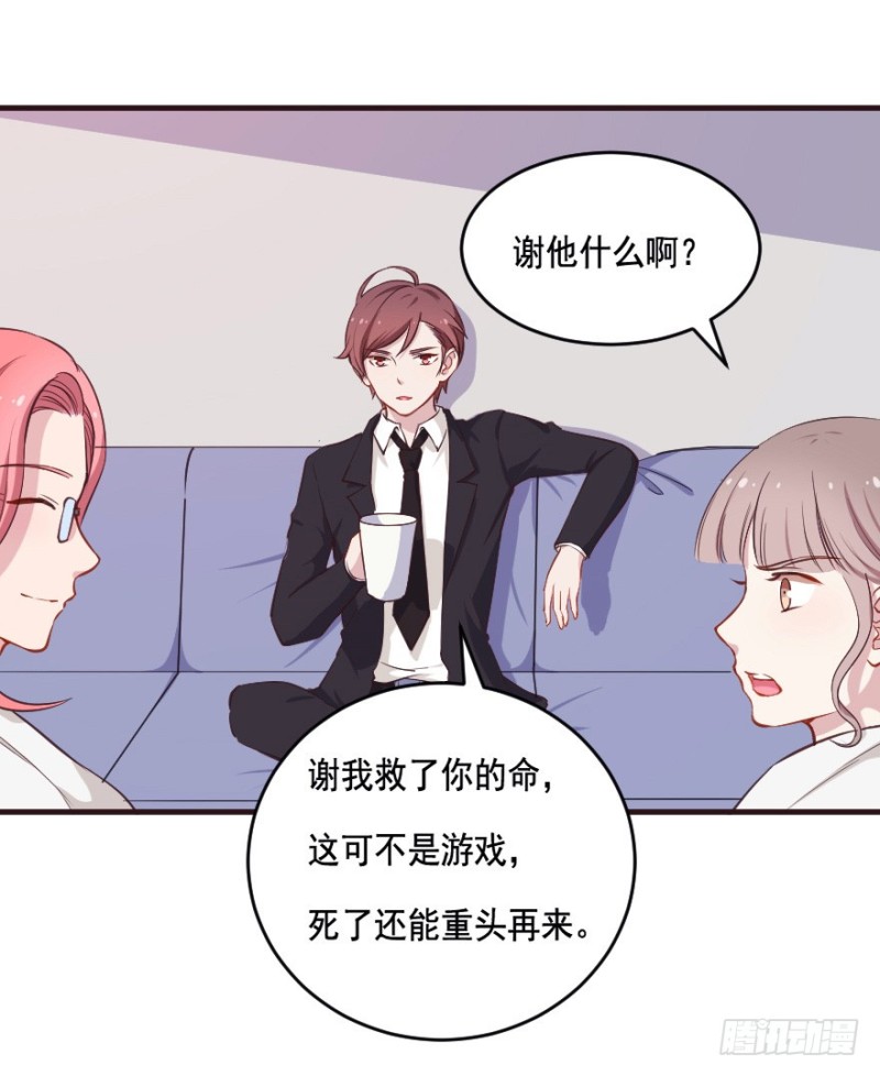 《芊娇柏媚》093阴云密布（六） 第14页