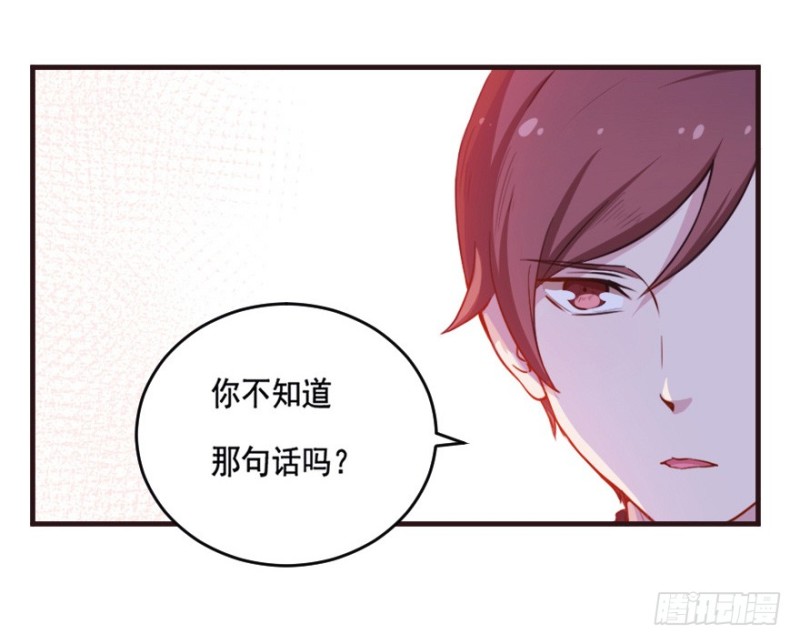 《芊娇柏媚》093阴云密布（六） 第15页