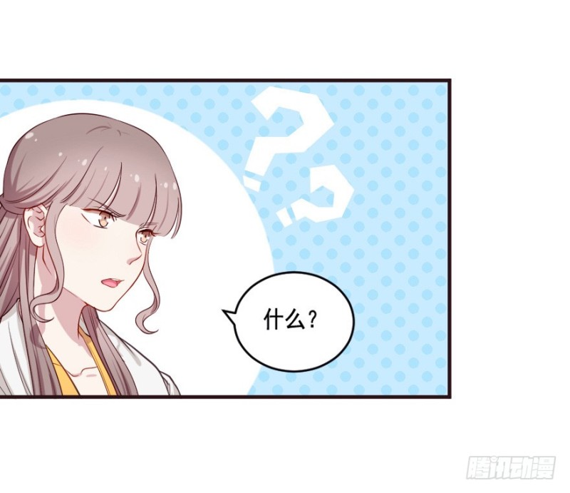 《芊娇柏媚》093阴云密布（六） 第16页