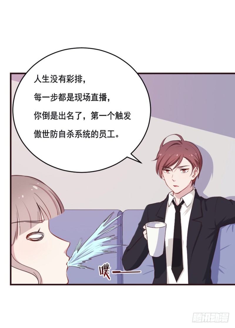 《芊娇柏媚》093阴云密布（六） 第17页