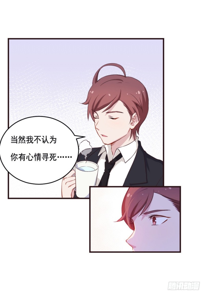 《芊娇柏媚》093阴云密布（六） 第18页