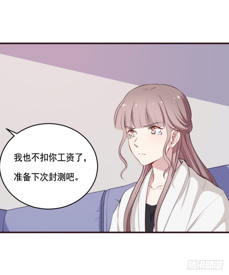 《芊娇柏媚》093阴云密布（六） 第21页