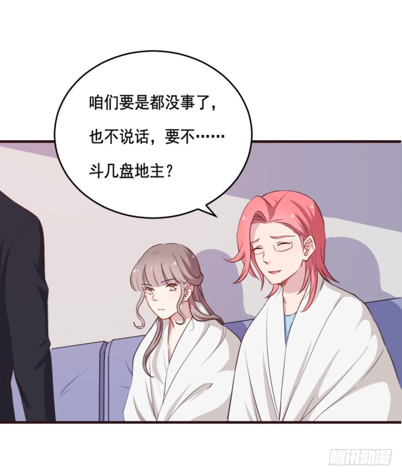 《芊娇柏媚》093阴云密布（六） 第23页