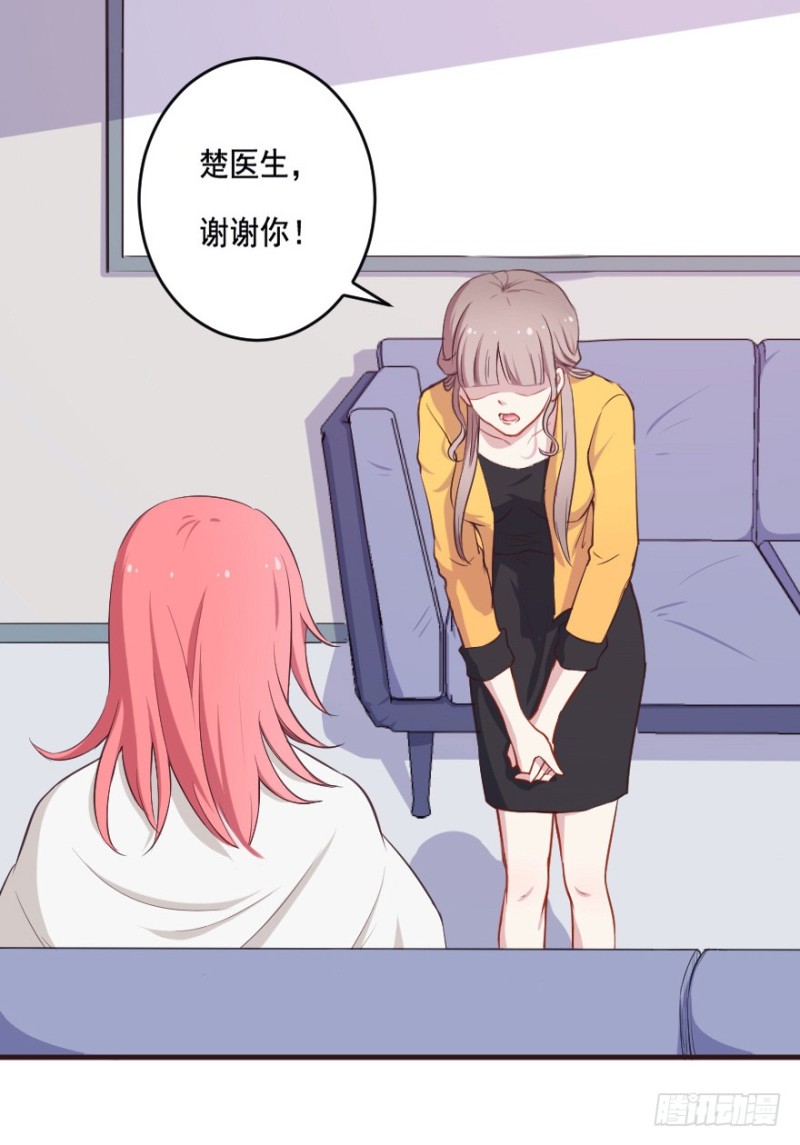 《芊娇柏媚》093阴云密布（六） 第27页