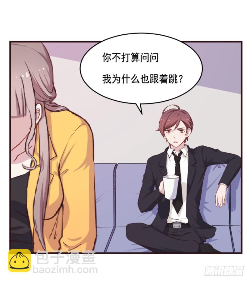 《芊娇柏媚》093阴云密布（六） 第28页