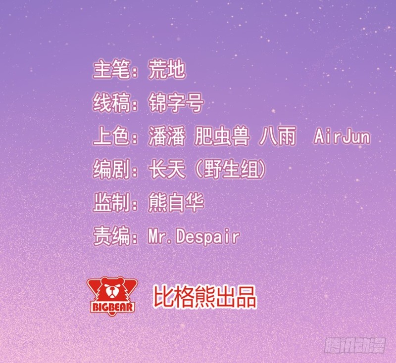 《芊娇柏媚》093阴云密布（六） 第2页