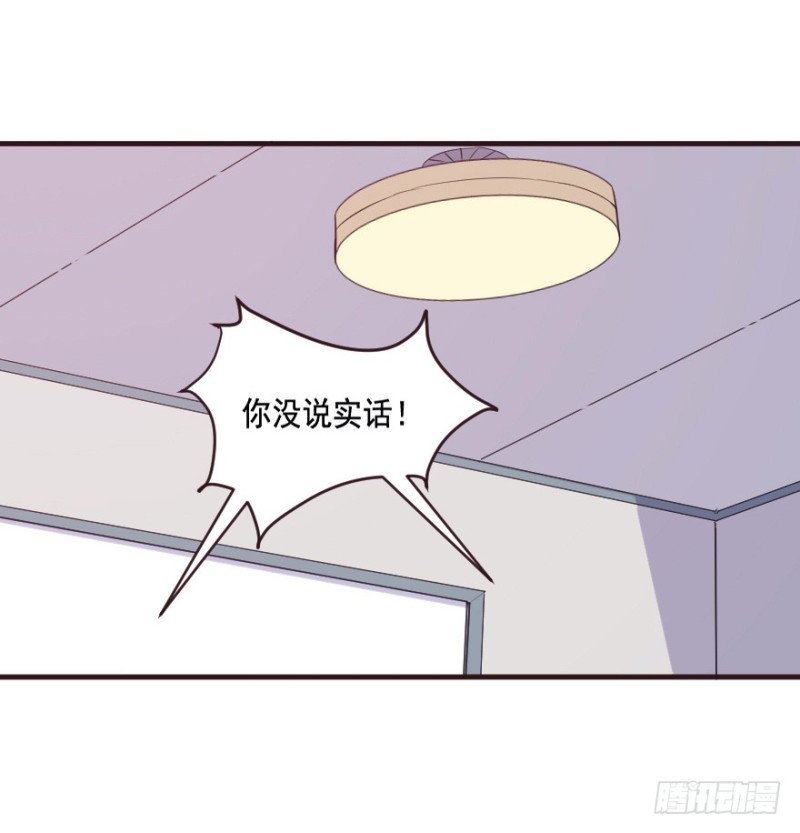 《芊娇柏媚》093阴云密布（六） 第35页