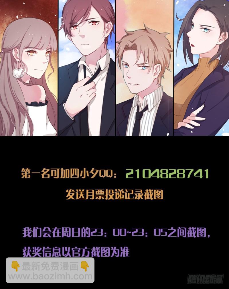 《芊娇柏媚》093阴云密布（六） 第37页