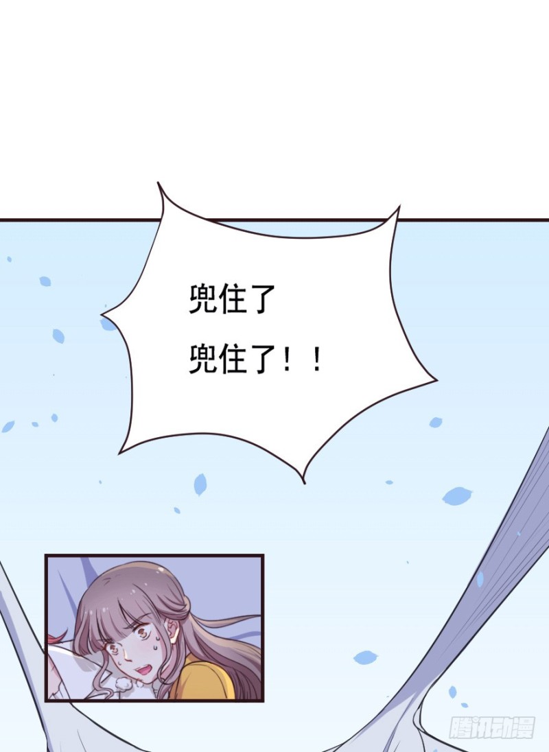 《芊娇柏媚》093阴云密布（六） 第7页