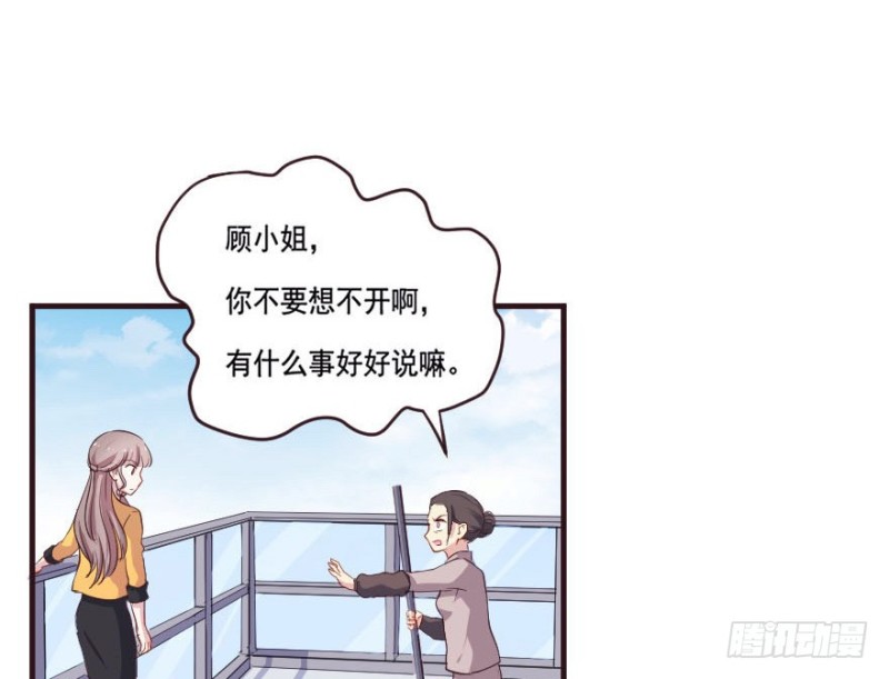《芊娇柏媚》091阴云密布（四） 第12页