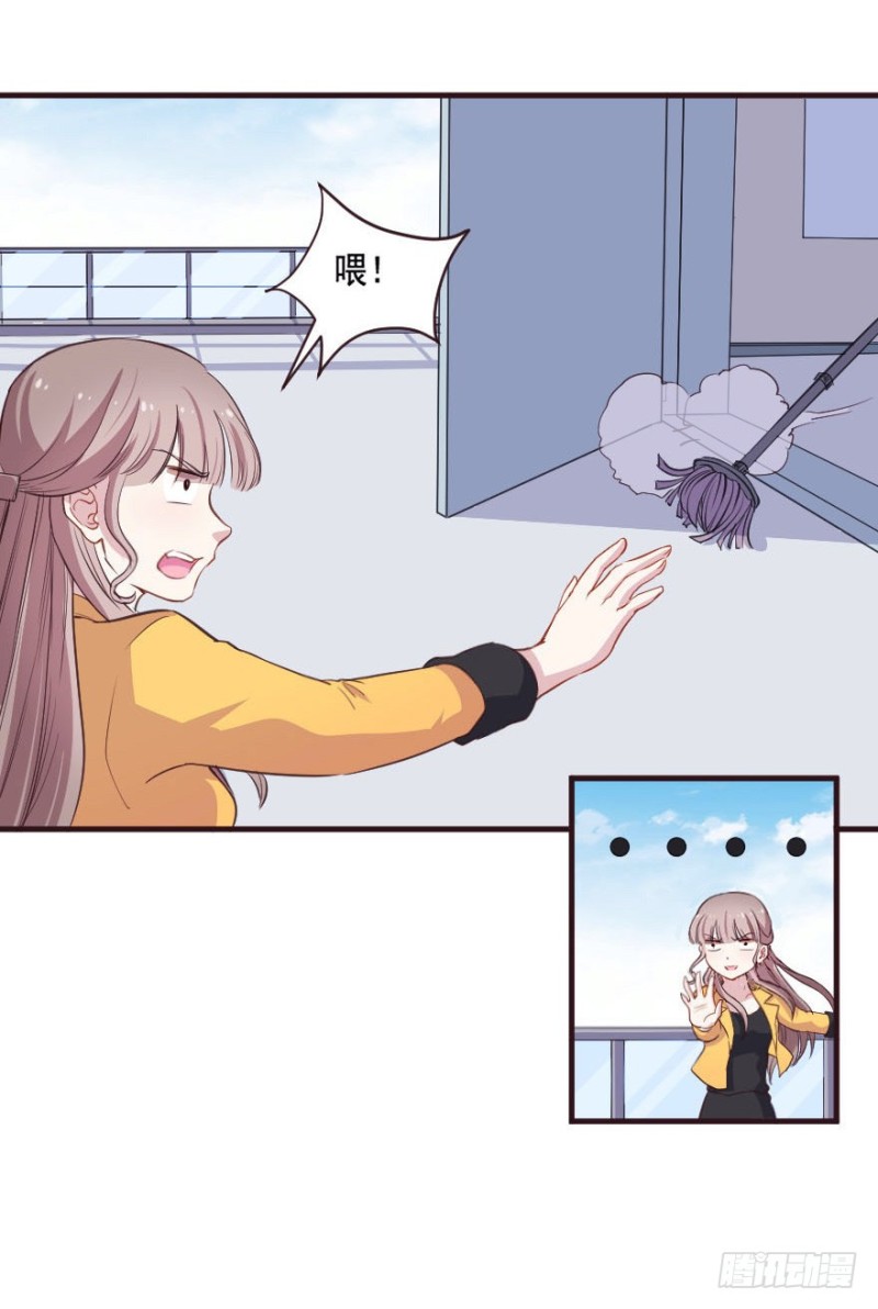 《芊娇柏媚》091阴云密布（四） 第14页