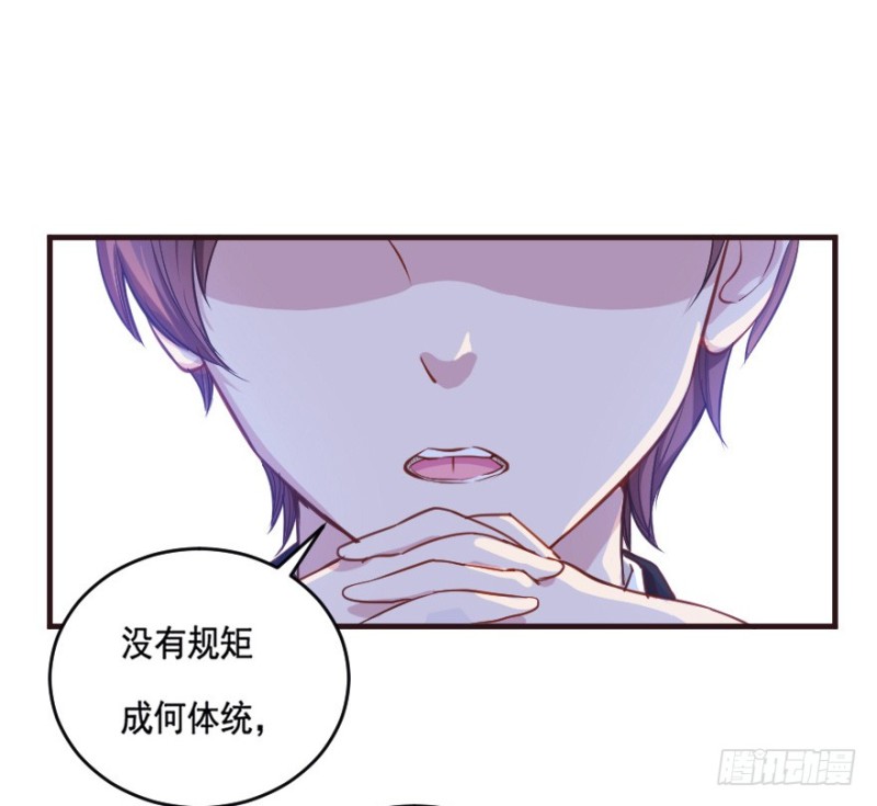 《芊娇柏媚》091阴云密布（四） 第20页