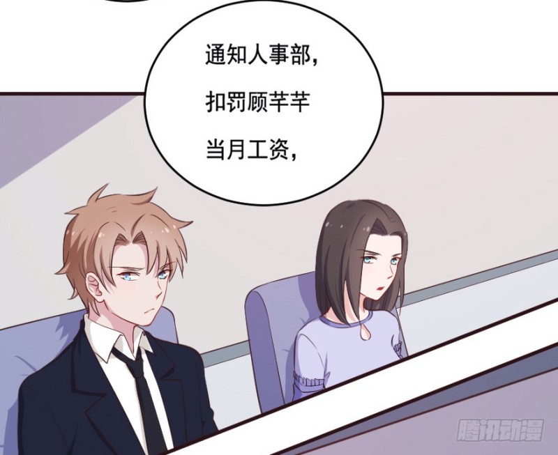 《芊娇柏媚》091阴云密布（四） 第21页