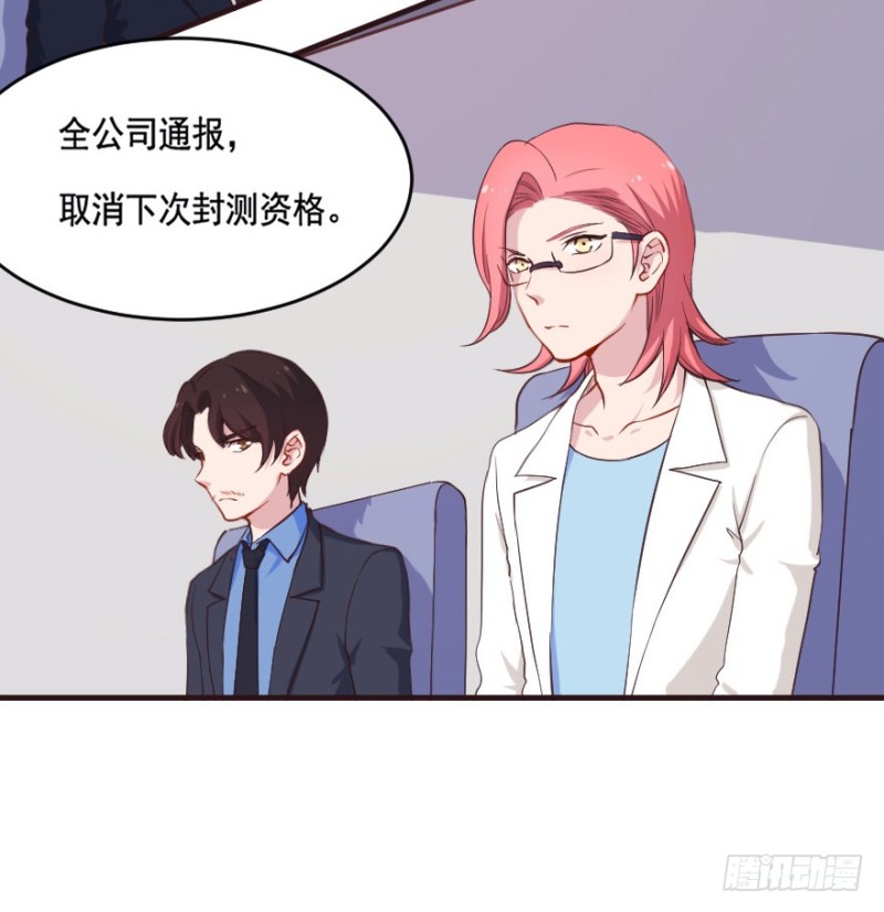 《芊娇柏媚》091阴云密布（四） 第22页