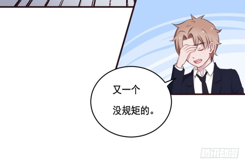 《芊娇柏媚》091阴云密布（四） 第24页