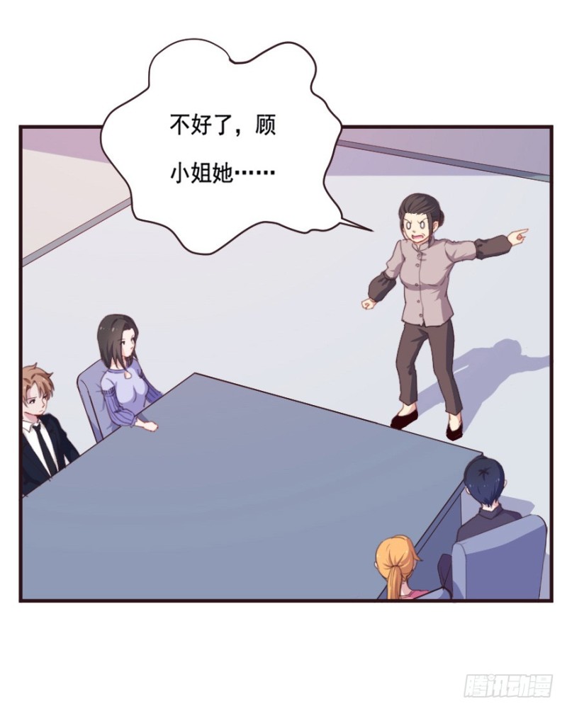 《芊娇柏媚》091阴云密布（四） 第25页