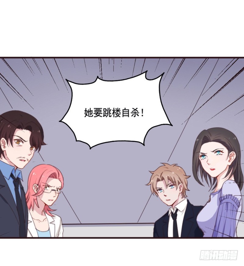 《芊娇柏媚》091阴云密布（四） 第26页