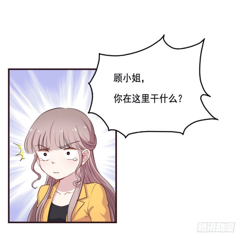 《芊娇柏媚》091阴云密布（四） 第9页