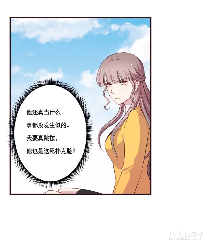 《芊娇柏媚》092阴云密布（五） 第13页