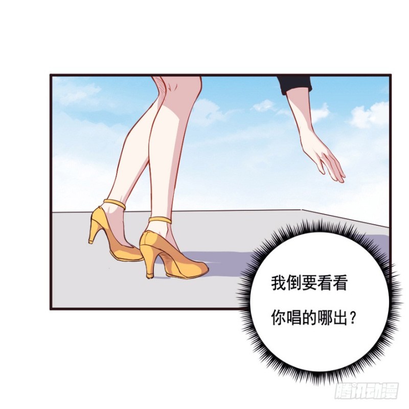 《芊娇柏媚》092阴云密布（五） 第14页