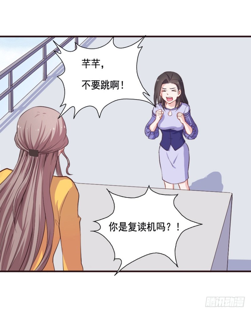 《芊娇柏媚》092阴云密布（五） 第16页