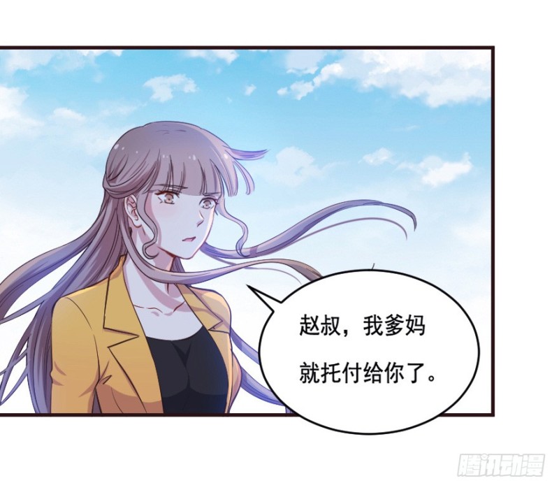 《芊娇柏媚》092阴云密布（五） 第18页