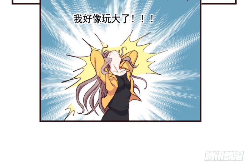 《芊娇柏媚》092阴云密布（五） 第25页