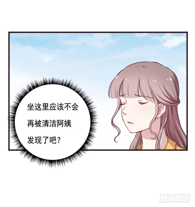 《芊娇柏媚》092阴云密布（五） 第5页