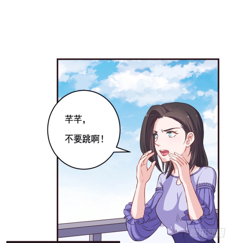 《芊娇柏媚》092阴云密布（五） 第8页