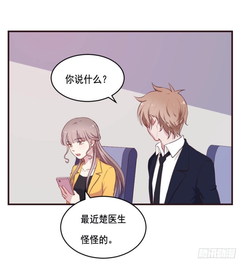 《芊娇柏媚》090阴云密布（三） 第16页