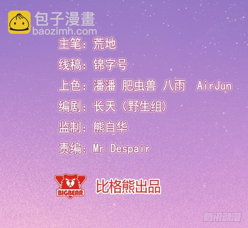 《芊娇柏媚》090阴云密布（三） 第2页