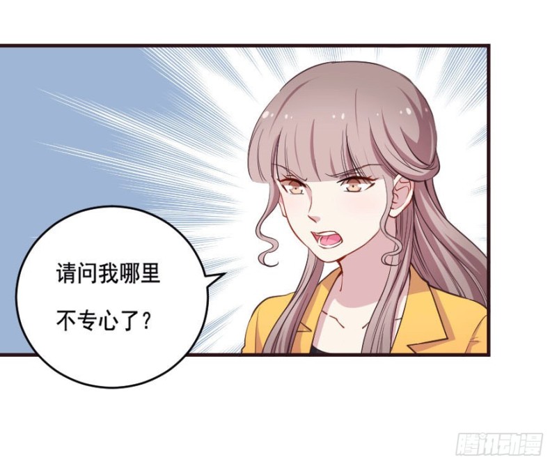 《芊娇柏媚》090阴云密布（三） 第30页
