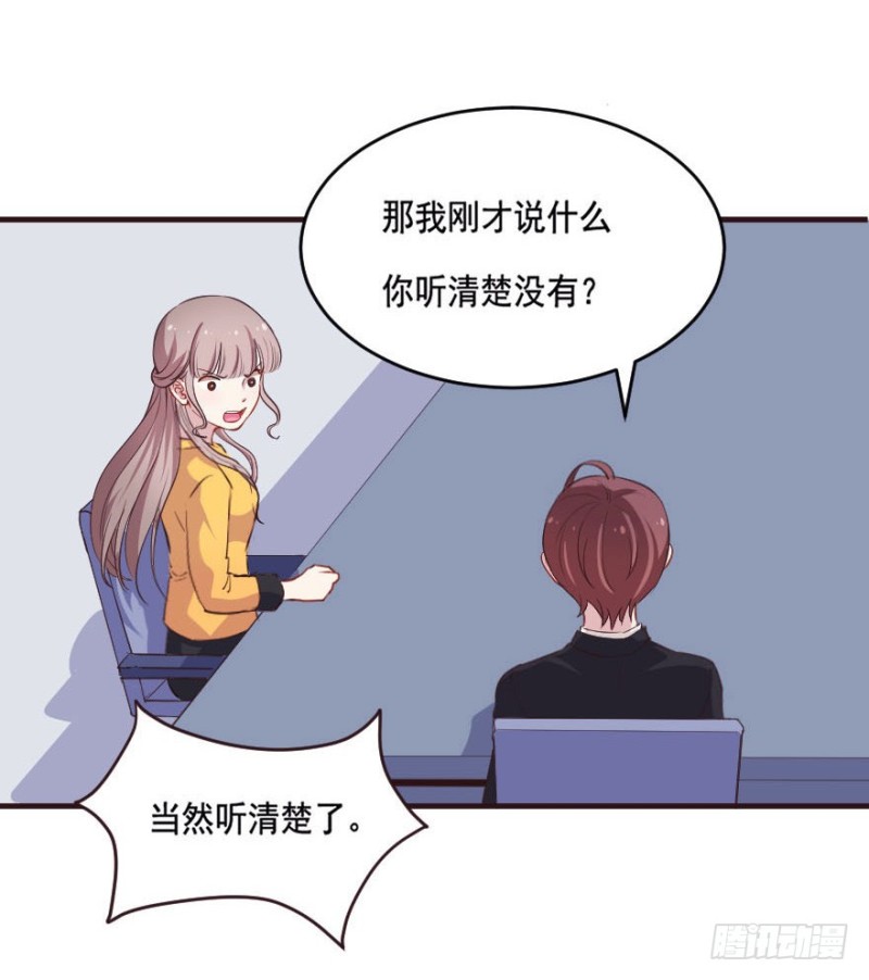 《芊娇柏媚》090阴云密布（三） 第31页