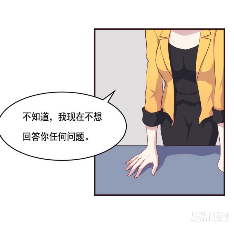 《芊娇柏媚》090阴云密布（三） 第38页
