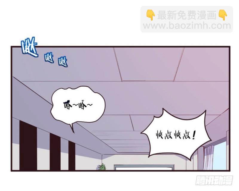 《芊娇柏媚》090阴云密布（三） 第4页