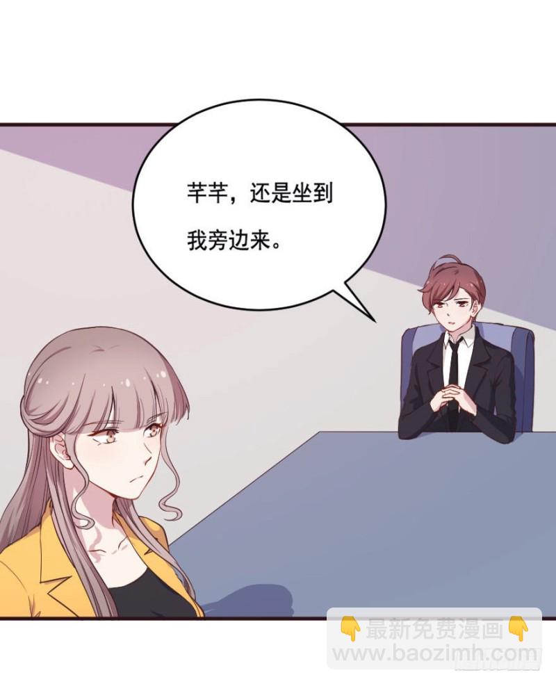 《芊娇柏媚》090阴云密布（三） 第9页