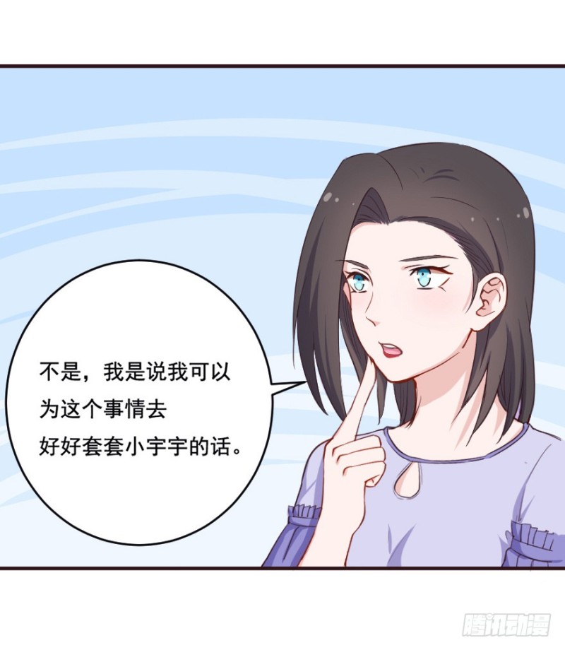 《芊娇柏媚》096布局 第11页